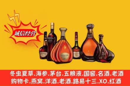 铁东区鉴定高价回收马爹利蓝带洋酒