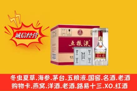 铁东区名酒回收原箱五粮液.jpg