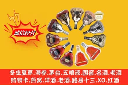 铁东区鉴定高价回收XO洋酒