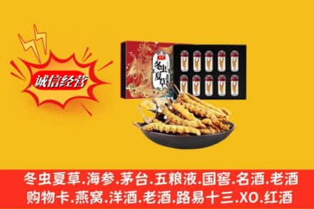 铁东区名酒回收虫草.jpg