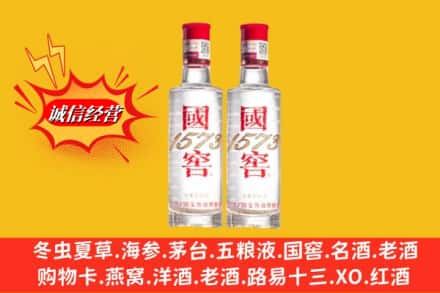 铁东区回收国窖