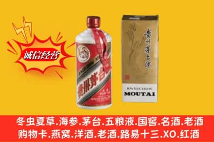 铁东区鉴定高价回收茅台