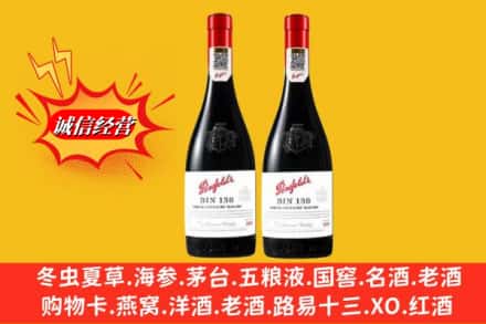铁东区回收奔富洋酒