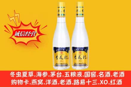 铁东区鉴定高价回收杏花村酒