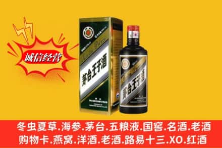 铁东区名酒回收王子酒.jpg