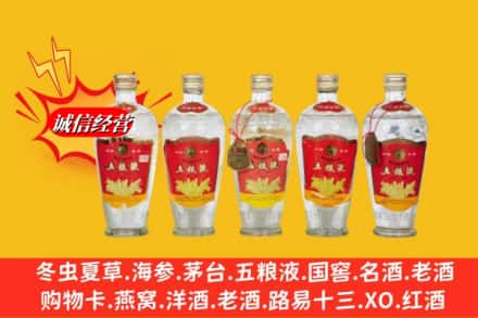 铁东区回收老五粮液