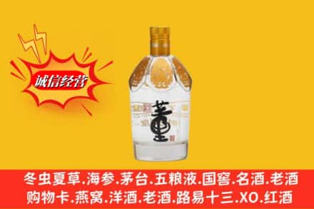 铁东区回收老董酒