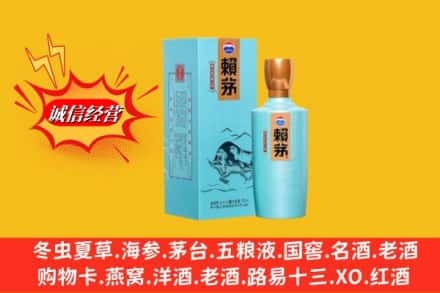 铁东区名酒回收赖茅.jpg