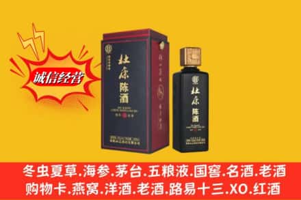 铁东区名酒回收杜康.jpg
