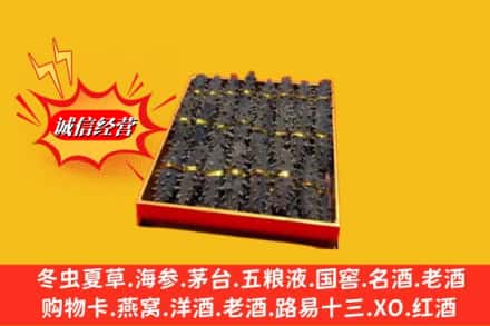 铁东区烟酒回收海参